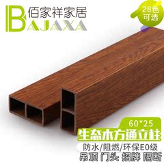 佰家祥60*25mm生态木方通客厅玄关 隔断商场酒店隔墙 木立柱 /米