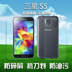 现货 三星GALAXY S5玻璃膜G9008 V9006 V9009D钢化玻璃膜