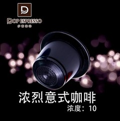 Dop 荷兰多普 咖啡胶囊 Nespresso咖啡机兼容 意式浓烈口味 10粒