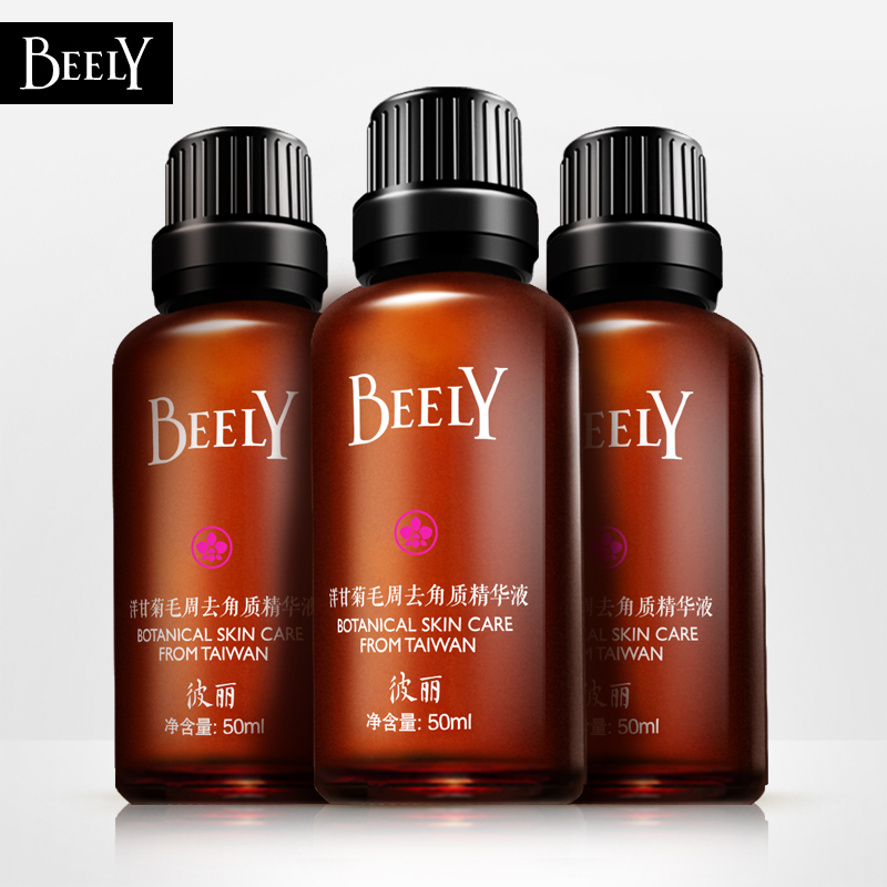 BEELY彼丽洋甘菊毛周去角质精华液50ml3瓶装身体光滑嫩滑去鸡皮产品展示图3