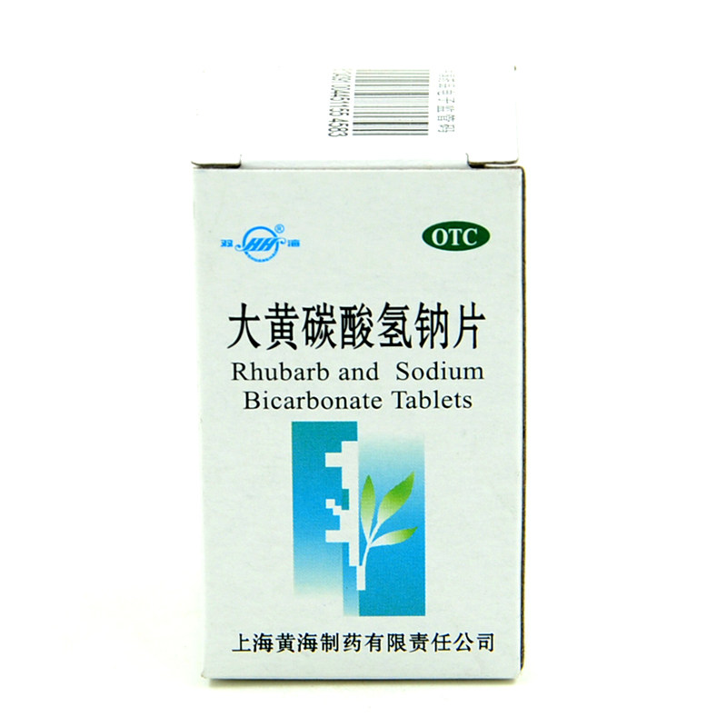 双海 大黄碳酸氢钠片 60片 食欲缺乏 胃酸过多 上海黄海-海宁老百姓大