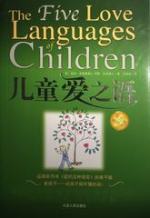 正版包邮   基督教书籍儿童爱之语爱的五种语言亲子版美盖瑞·查普曼正版热销