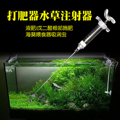 打肥器水草注射器液肥/戊二醛根部施肥海葵喂食器吸涡虫35cm/60cm