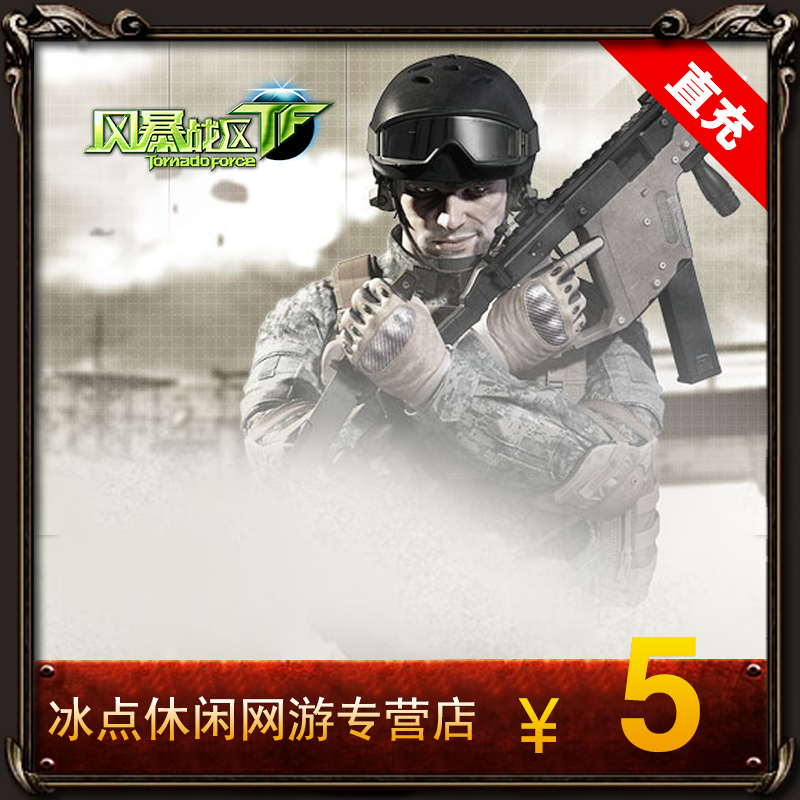 Storm Theater 50 spot Free basketball 50 spot Super Battle Union Century Tiancheng 5 50 Card auto top upin the Network game cards , F- Storm Theater cards category - from Buy2taobao.com to provide professional Taobao agent buy service