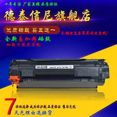 DAT 兼容 惠普HP88A M1213NF M1136mfp P1007 p1008墨盒硒鼓粉盒