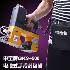 申宝牌GK9-900 充电型手提电动缝包机 编织袋封口机 封包机打包机