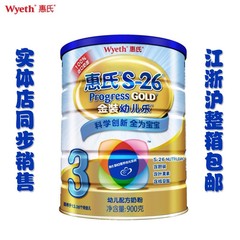 现货 15年10月产 惠氏3段幼儿奶粉惠氏金装幼儿乐900克1-3周岁