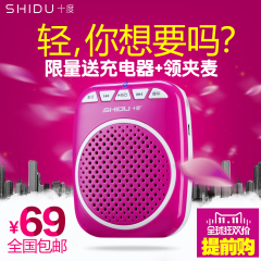 十度 S308小蜜蜂扩音器教师专用扩音器教学腰挂大功率导游扩音机