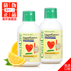 美国童年时光CHILDLIFE液体钙镁锌2瓶 宝宝婴儿童liquid calcium