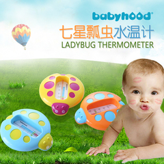 世纪宝贝 婴儿宝宝洗澡配套水温 浴缸温度计 儿童婴儿沐浴水温计
