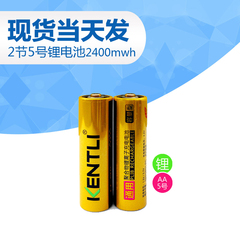 原装 金特力 5号充电锂电池 1.5V AA锂电池 充电电池 五号锂电池
