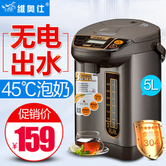 维奥仕 BM-50EK3电热水瓶保温家用304不锈钢5L电热水壶自动烧水壶