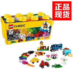 乐高正品经典创意拼砌10696中号积木盒LEGO 益智玩具拼装4岁5岁