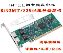 pci-x intel双口网卡8492MT82546EB82546GB服务器独立PCI千兆网卡