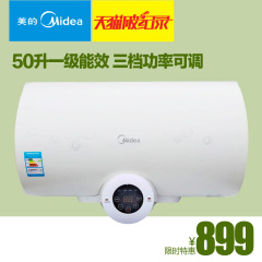 Midea/美的 F50-21W8(BE)电热水器 电 储水式/21WB1 50升一级能效