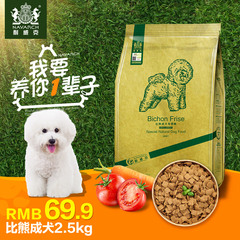 耐威克贵宾泰迪狗粮成犬5斤 另售比熊金毛小型大型犬通用型幼犬粮