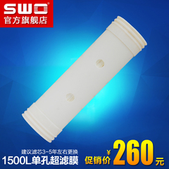 上益 不锈钢超滤净水器滤芯 1500L【单孔超滤膜】AXNeA9bA