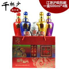 江浙沪包邮绍兴黄酒抱龙山福喜临门十八年陈600ml*4瓶 量大从优