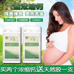 hellobaby碱性食品天然钙MICAL钙 科学备孕日本原装进口可直邮