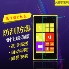 爱情鸟诺基亚1020钢化玻璃膜 lumia1020手机贴膜 lumia1020保护膜