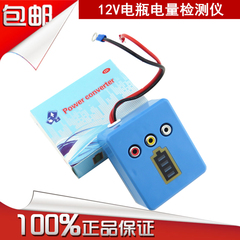 12V汽车电动车摩托车蓄电池测试仪电瓶容量检测仪12V电瓶电量检测