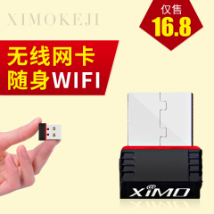 西默M11USB大功率无线网卡信号发射随身wifi接收器台式机笔记本ap