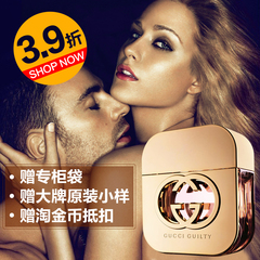 正品 GUCCI Guilty古驰罪爱女士香水原罪持久性感淡香氛30 50ML