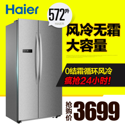 Haier/BCD-572WDPM_572䶳˪۵