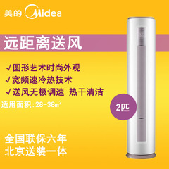 Midea/美的 KFR-51LW/BP2DN1Y-YA400(B2)E美的2匹变频空调柜智行