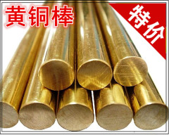 H59 黄铜棒 实心铜棒 铜材 5mm 6mm 8mm 10mm 20mm 30mm 50mm零切