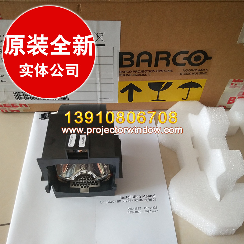投影機燈泡適用 BARCO巴可 ID NR-6/SIM 5H R9841823在類目 辦公設備/耗材/相關服務, 投影機配件, 燈泡中 - 來自Buy2taobao.com提供專業的淘寶代購服務