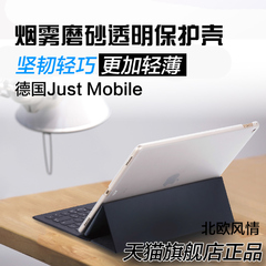 德国Just Mobile苹果平板iPad Pro保护套透明轻薄12.9寸自修复壳