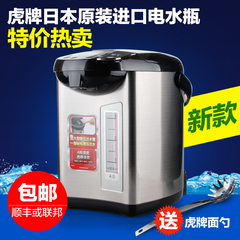 TIGER/虎牌 PDU-A40C日本原装进口不锈钢气压热水壶正品包邮