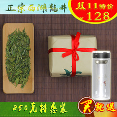 华萃茶叶 2016新茶传统纸包绿茶 雨前西湖龙井春茶 250克春茶包邮