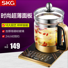 SKG 8049养生壶全自动多功能正品加厚玻璃煎中药电煮黑茶花茶炖盅