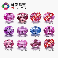 YCGEMS/缘彩珠宝0.95~1.80克拉天然无烧彩色蓝宝石定制 GIT国际证