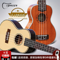 ipusen尤克里里单板ukulele23寸26寸21寸乌克丽丽夏威夷小吉他琴