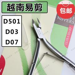 进口美甲不锈钢死皮剪包邮工具推去死皮剪刀去死皮钳D501D03D07