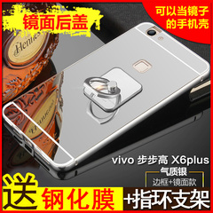 vivox6plus手机壳 步步高X6 Plus手机保护套5.7寸金属边框男女潮
