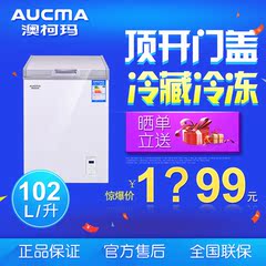 Aucma/澳柯玛 BC/BD-102SFA冰柜商用家用超低温单温冷冻冷藏冷柜