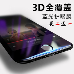 iPhone7钢化膜苹果7plus手机七全屏全覆盖i7玻璃3D曲面全包蓝光7P