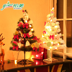 怡美 1.5米圣诞树套餐  150cm豪华圣诞树1.8米送彩灯圣诞节装饰品