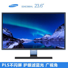 三星新品S24E390HL 23.6寸不闪屏滤蓝光PLS屏电脑液晶显示器