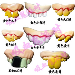 搞怪假牙 龅牙 吸血鬼牙齿 僵尸门牙 搞笑牙套 整蛊 假牙  兔牙