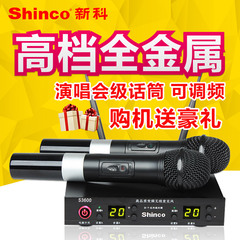 Shinco/新科 S3600无线麦克风 一拖二家用卡拉ok 专用KTV无线话筒