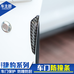 捷豹 XF XFL XE XJ XJL F-PACE 改装 车门防撞条 装饰 防刮条