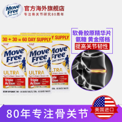 美国进口Schiff MoveFree氨基葡萄糖维骨力氨糖软骨素红瓶170粒*2