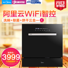 Midea/美的 WQP8-W3908T-CN 阿里智能WIFI洗碗机家用全自动洗碗机