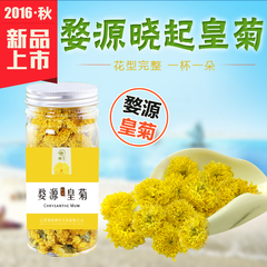 菊花茶 江西婺源皇菊 黄菊 林生茶大菊花茶一朵一杯 小罐装