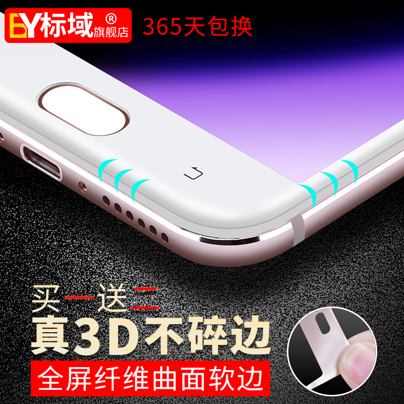 步步高vivoX9钢化膜全屏全覆盖3D曲面软边抗蓝光vivo x9手机彩膜产品展示图3